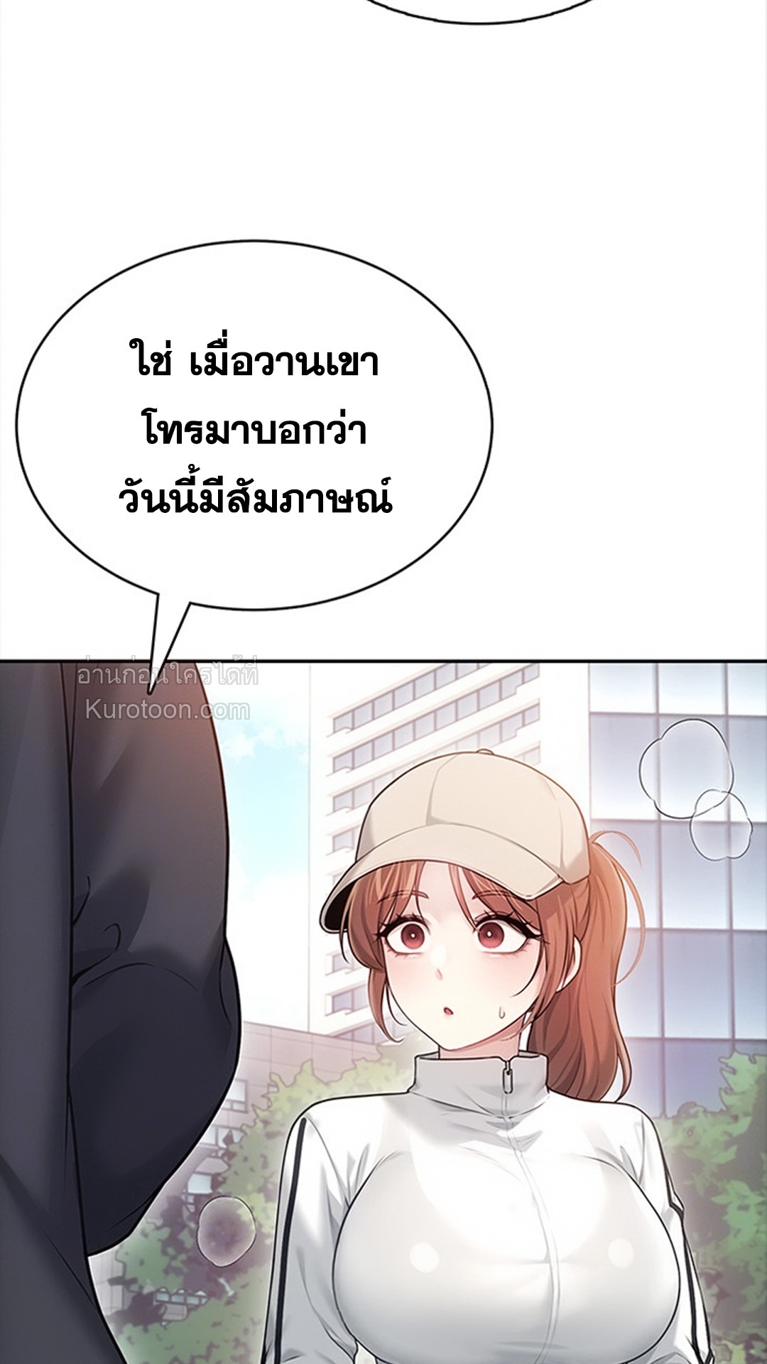 R18 เสียวไร้สาย ตอนที่ 50 - รูปที่ 2